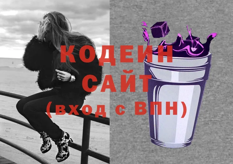 Codein напиток Lean (лин)  закладка  Лабинск 